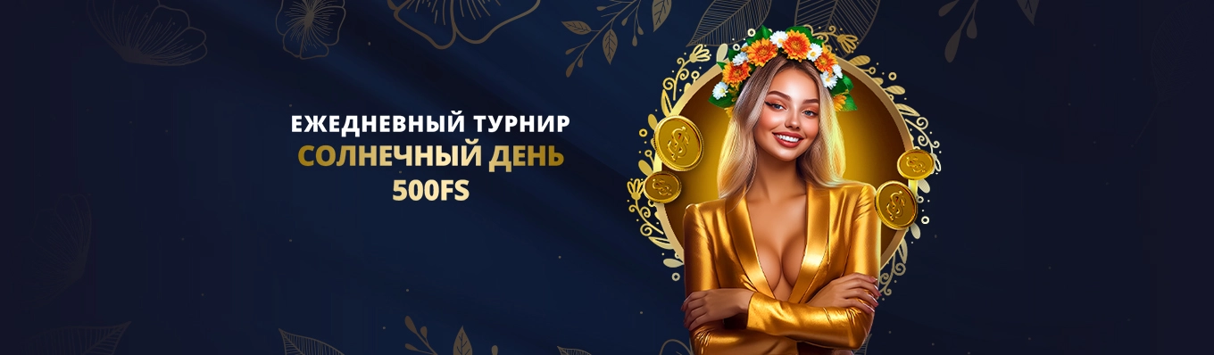 Турнир “Новые рекорды”